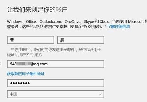 windows10系统创建microsoft帐户方法介绍