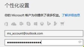 windows10系统创建microsoft帐户方法介绍