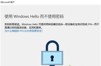 windows10系统创建microsoft帐户方法介绍