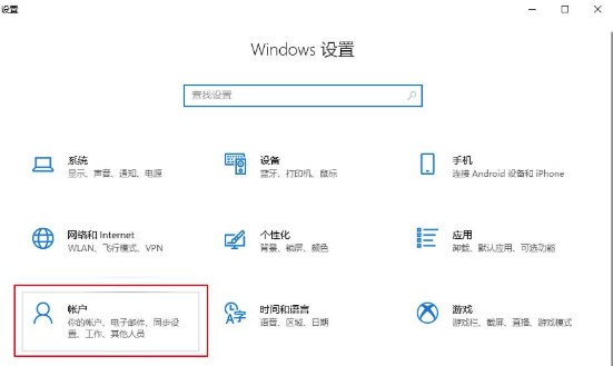 windows10系统添加PIN密码登录方法介绍