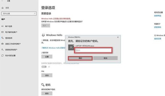 windows10系统创建人脸识别方法介绍