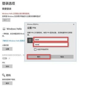 windows10系统创建人脸识别方法介绍