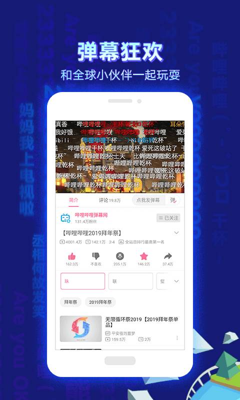 哔哩哔哩付费主题的使用权限破解版