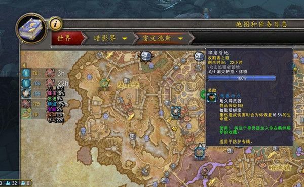 《魔兽世界》9.0萨拉怀特位置介绍