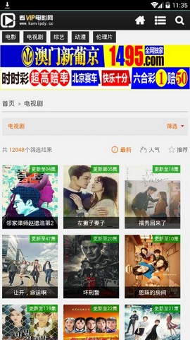 巴豆影视福利版
