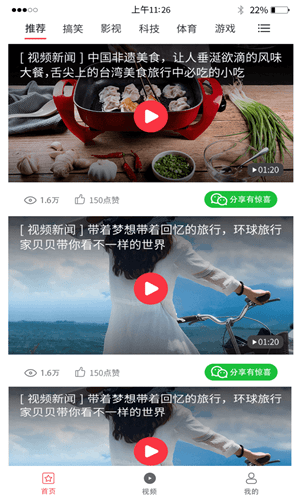 荔枝短视频直播版