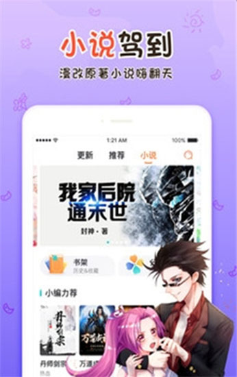 丝瓜漫画免登陆