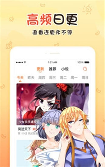 丝瓜漫画高清版