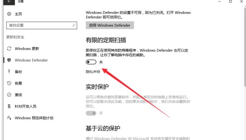 windows10自带安全软件开启方法介绍