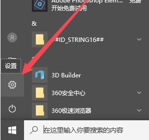 windows10自带安全软件开启方法介绍