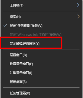 windows10打开屏幕键盘方法介绍