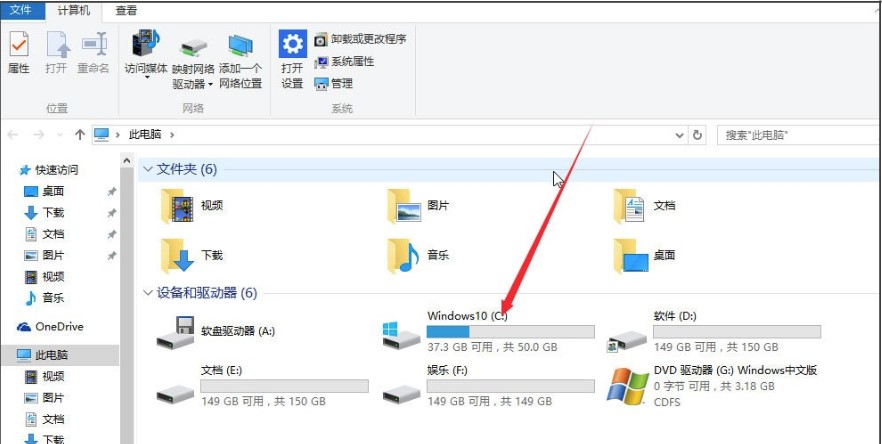 windows10系统显示隐藏文件夹方法介绍