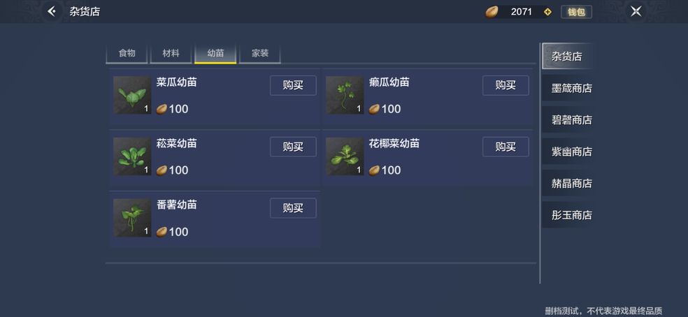 《妄想山海》凝神食物汇总