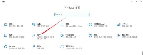 windows10系统同步设置方法介绍
