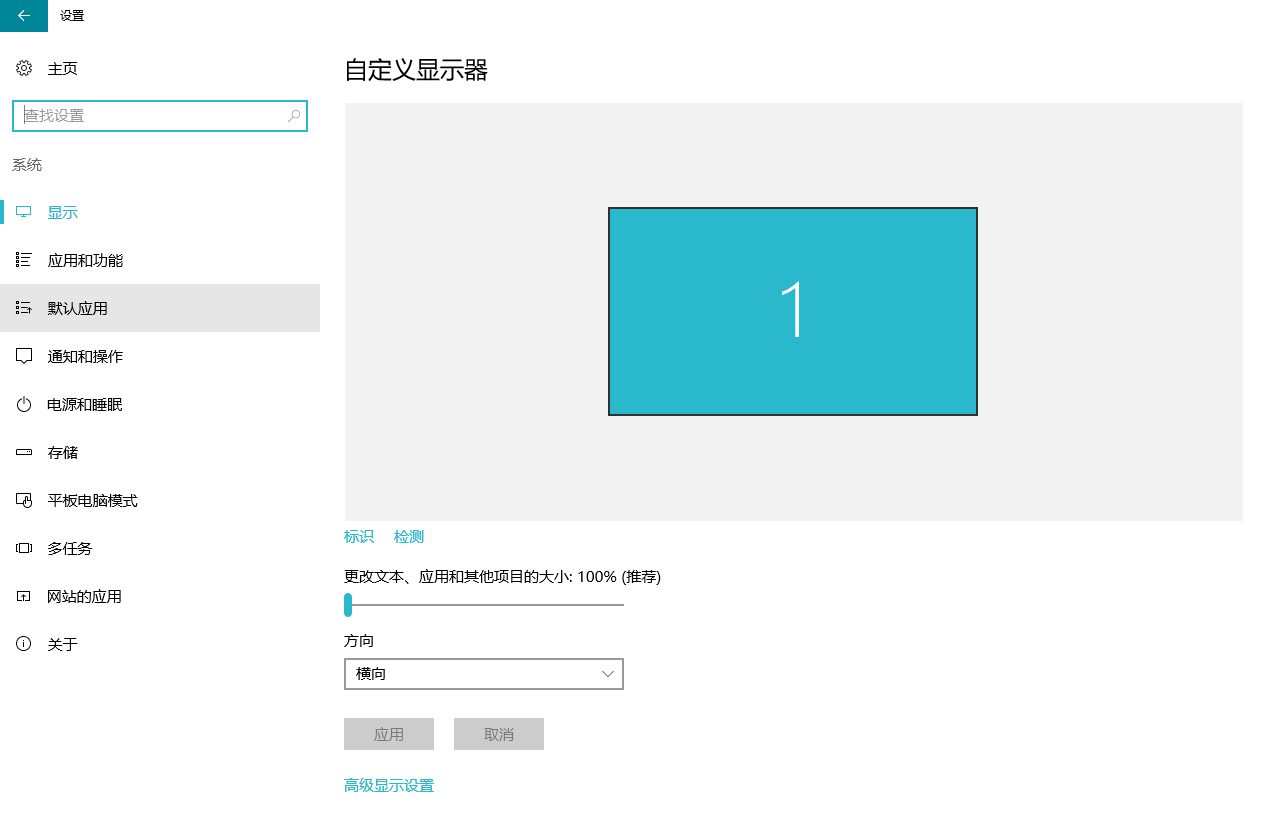 windows10文件默认打开方式设置方法介绍