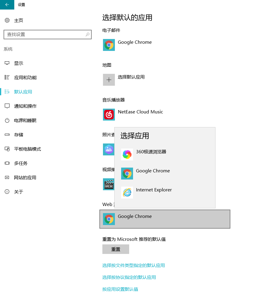 windows10文件默认打开方式设置方法介绍