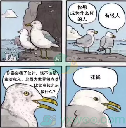 去码头整点薯条是什么梗