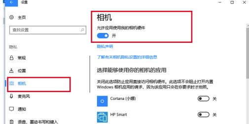 windows10相机错误代码0xa00f4244解决方法介绍