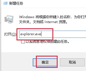 Windows10系统开机黑屏只有鼠标解决方法介绍