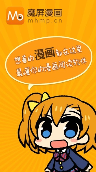 魔屏漫画纯净无广告