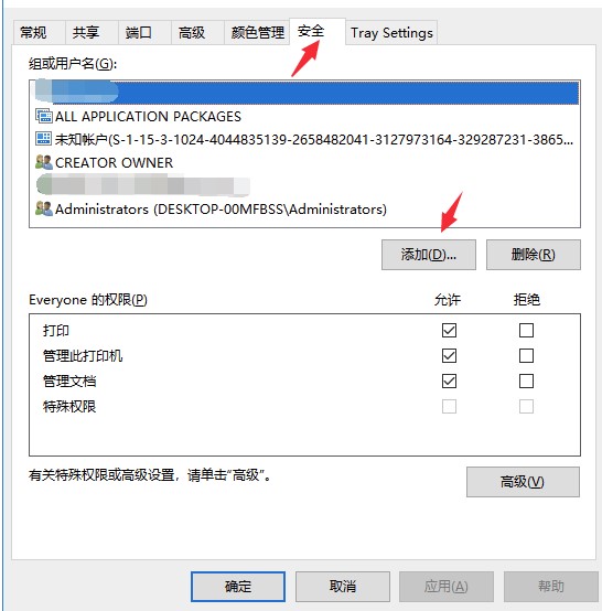 windows10系统设置共享打印机方法介绍