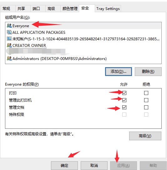 windows10系统设置共享打印机方法介绍