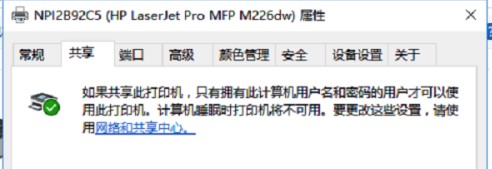 windows10系统设置共享打印机方法介绍