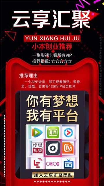 云享汇聚激活码