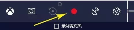 windows10系统自带录屏功能使用方法介绍