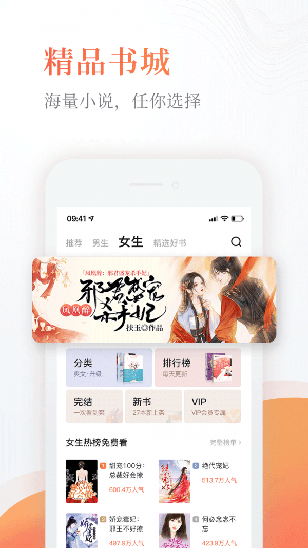 绿茶小说破解版
