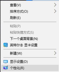 windows10系统显示此电脑图标方法介绍