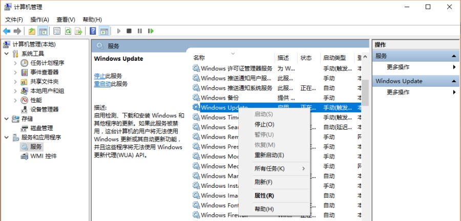 windows10系统关闭自动更新方法介绍