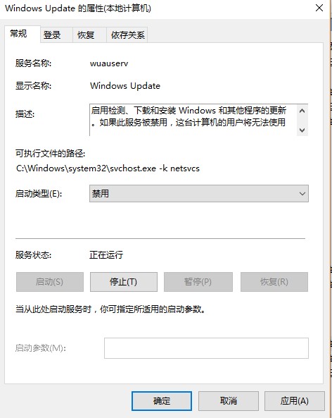 windows10系统关闭自动更新方法介绍