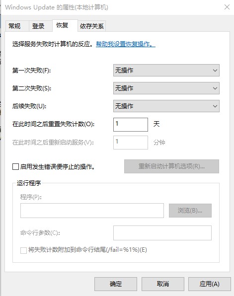 windows10系统关闭自动更新方法介绍