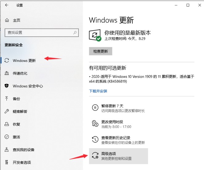 windows10系统关闭自动更新方法介绍