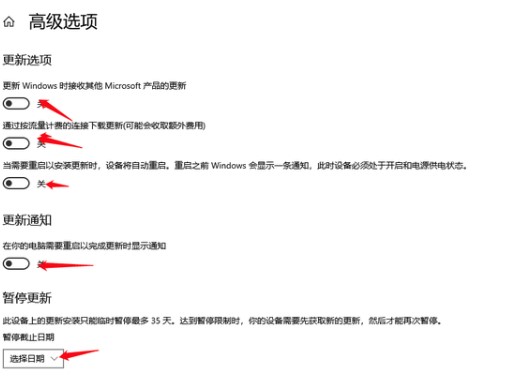 windows10系统关闭自动更新方法介绍