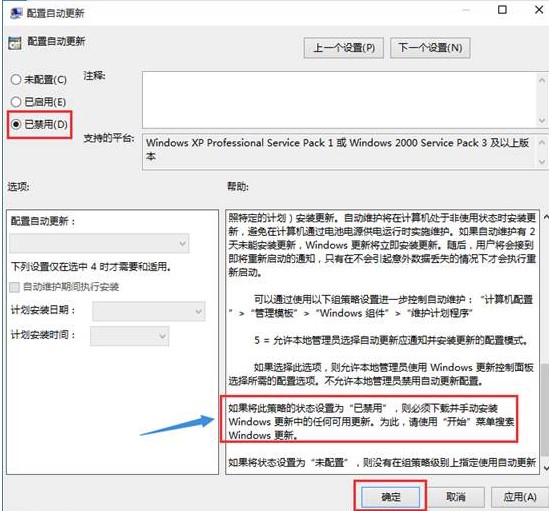 windows10系统关闭自动更新方法介绍