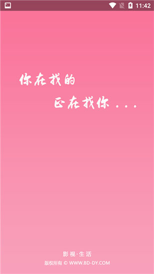哔嘀影视