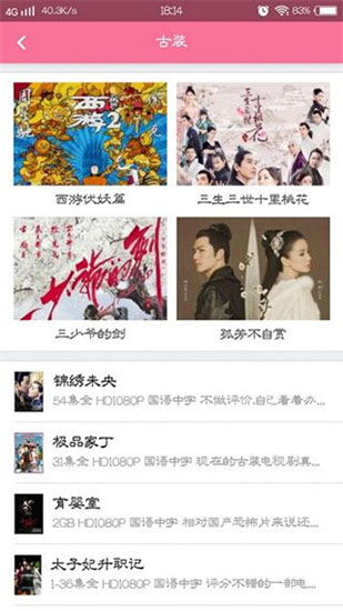 哔嘀影视免费版