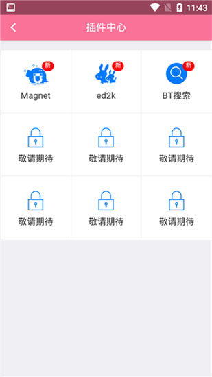 哔嘀影视福利版