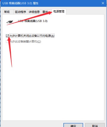 win10系统无法识别的USB设备解决方法介绍