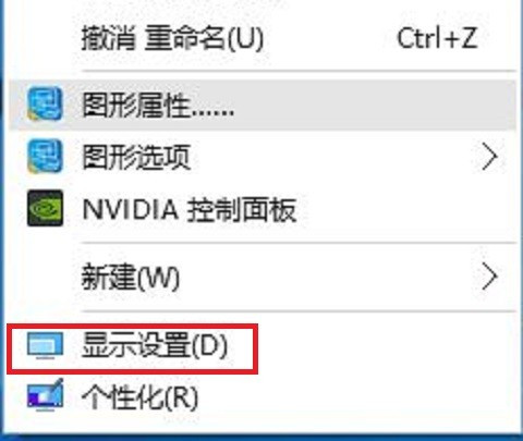 windows10系统屏幕分辨率调整方法介绍