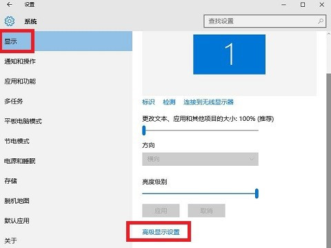 windows10系统屏幕分辨率调整方法介绍