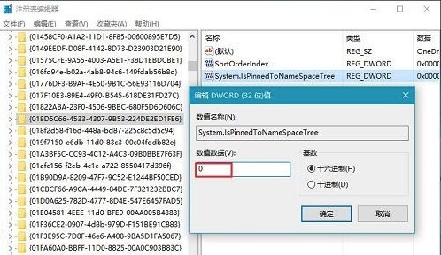 Windows10系统OneDrive关闭自启方法介绍