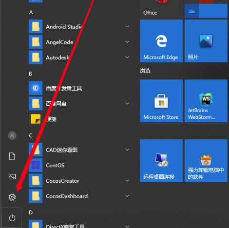 windows10系统查询应用流量使用情况方法介绍