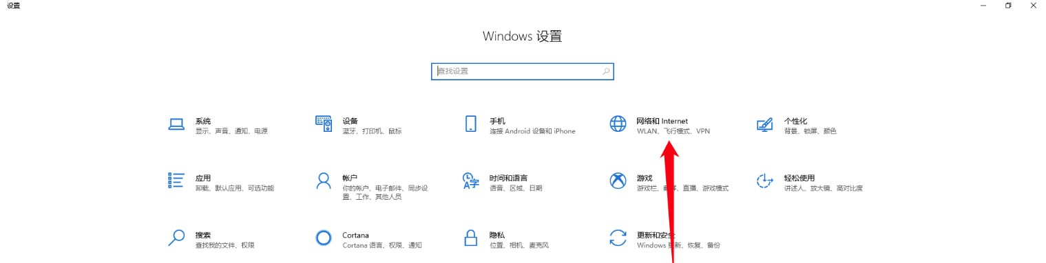 windows10系统查询应用流量使用情况方法介绍
