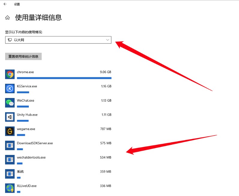 windows10系统查询应用流量使用情况方法介绍