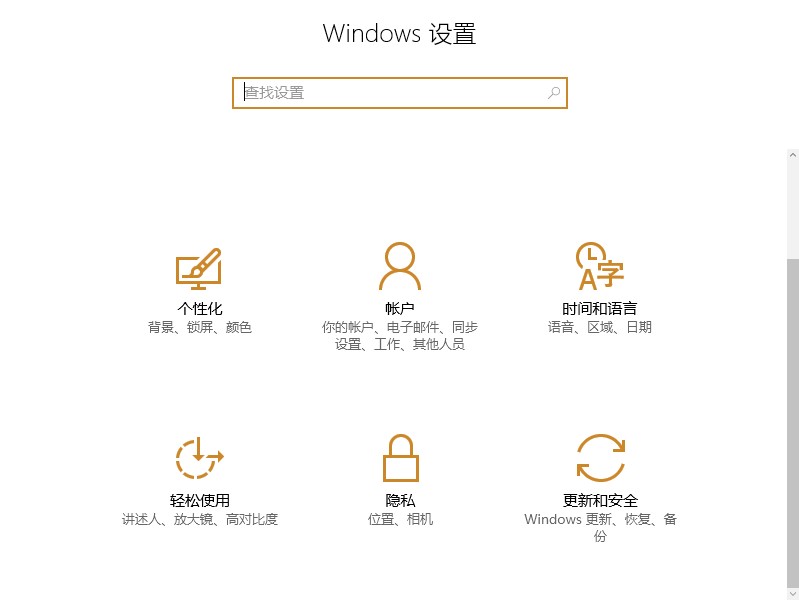 windows10系统修改时间和日期方法介绍