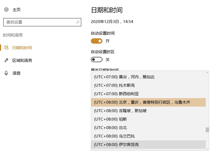 windows10系统更改时区方法介绍