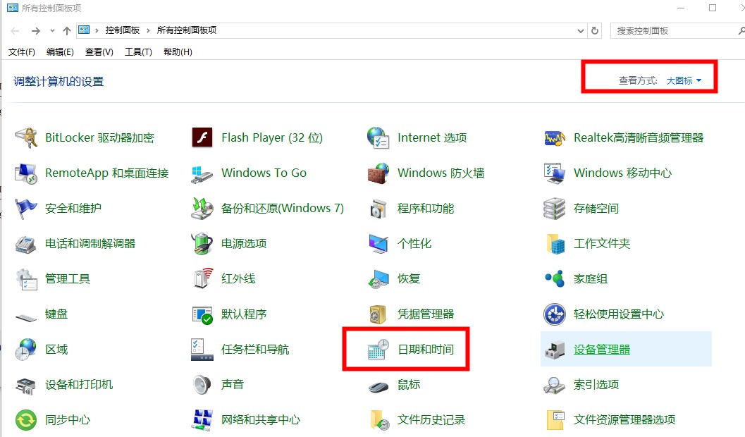 windows10系统修改时间和日期方法介绍